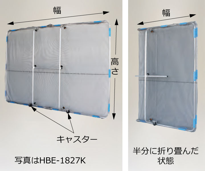 草刈作業の飛散ガード　ガーネット HBE-1521K（キャスター付）