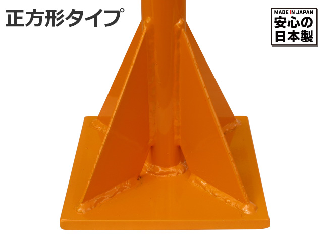 オレンジタンパ正方形タイプ