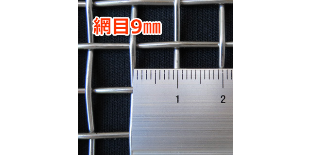 らくらくアルミふるい 交換用網(9mm)