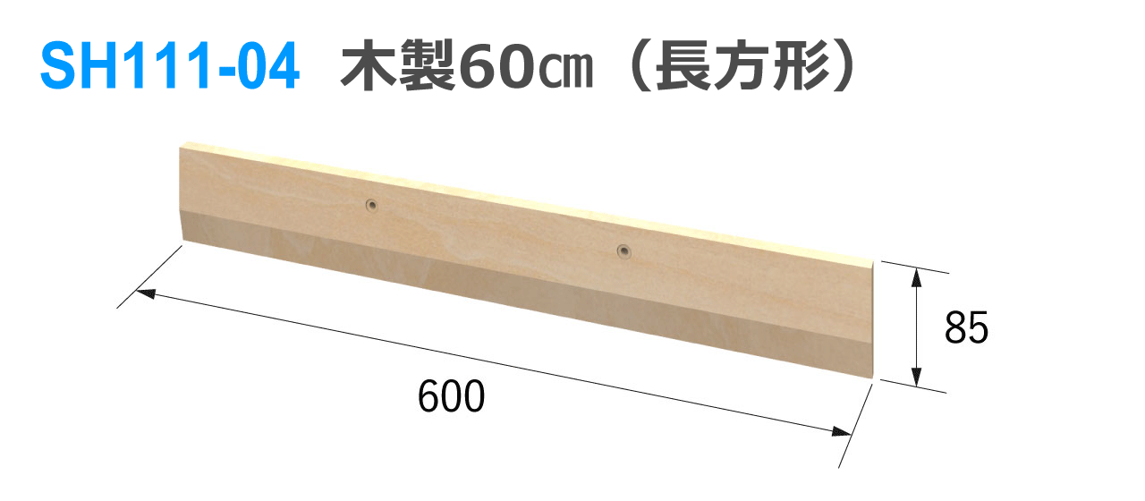 シモダトンボ専用引板　木製60cm（長方形）