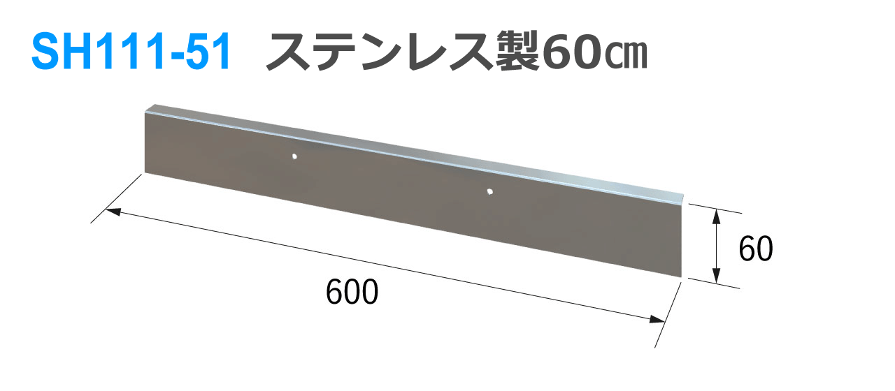 シモダトンボ専用引板　ステンレス製60cm