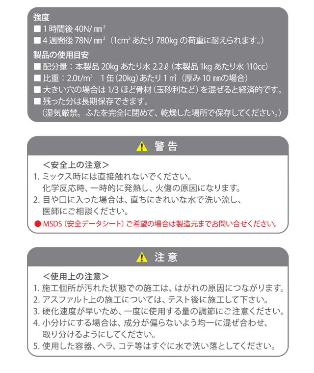 瞬間・穴埋め職人　警告・注意