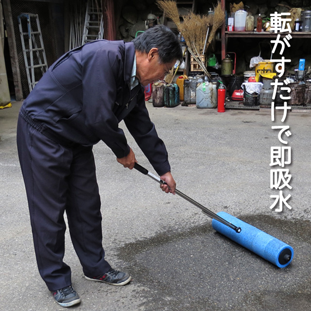 超吸水ローラー 【送料無料】 舗装現場で働く人のために 超吸水ローラー 【送料無料】 舗装現場で働く人のために