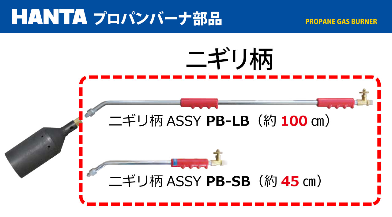 HANTAニギリ柄_Top