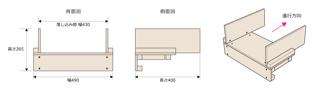 一輪車用合材ガード 概要図
