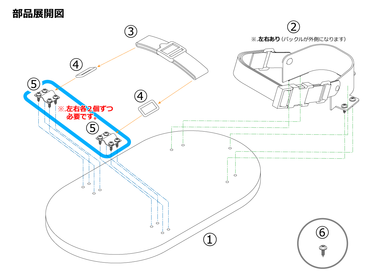 部品展開図_サドル金具