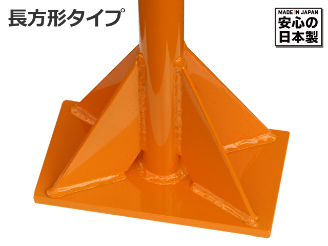 オレンジタンパ長方形タイプ