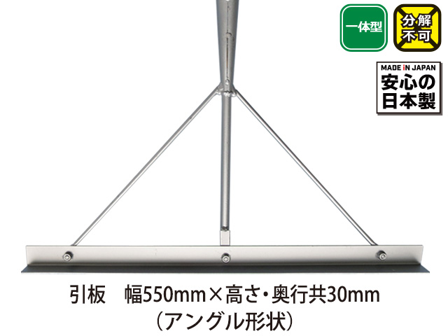 ステンレスレーキアングル型