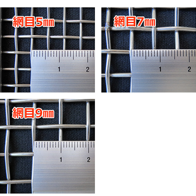 アルミ製らくらくふるいアミ３種