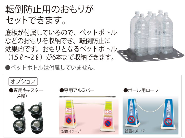 メッセージポール　オプション