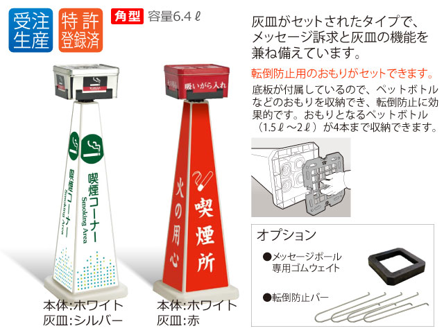テラモト　スモーキングポール（大・角型）