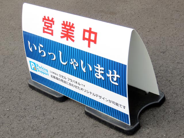 テラモト ミセルフラパネル（ワイド）両面