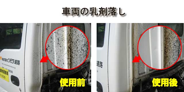 モブラン　使用前･使用後