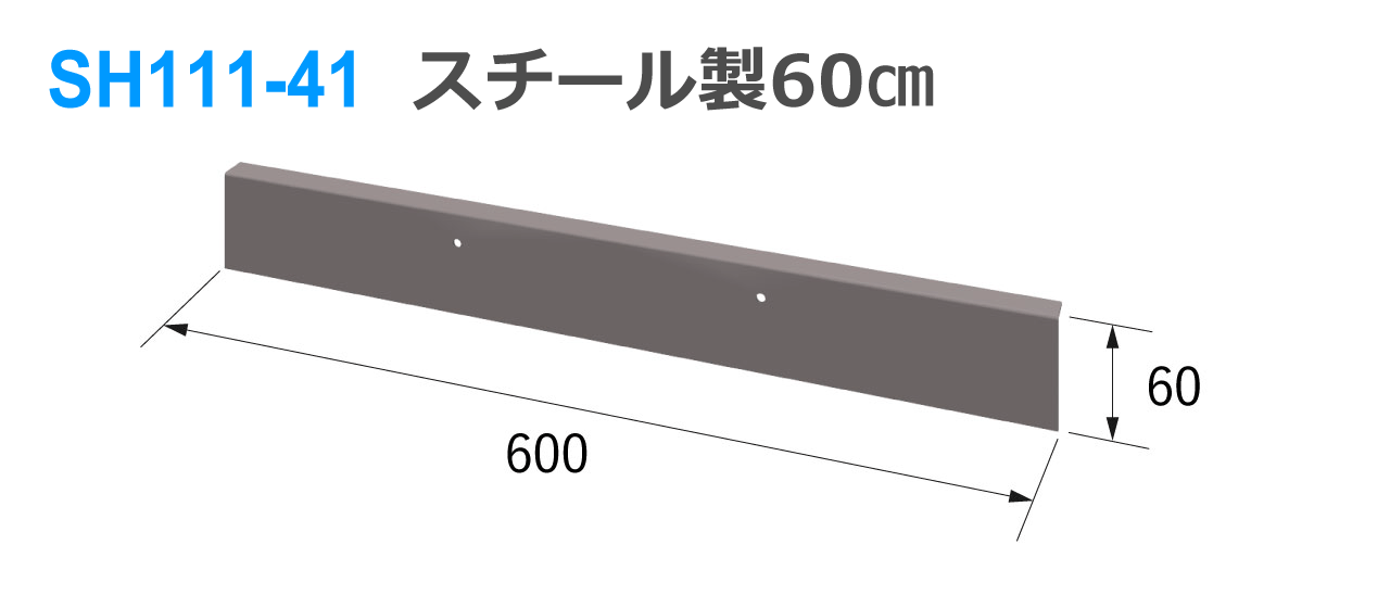 シモダトンボ専用引板　スチール製60cm