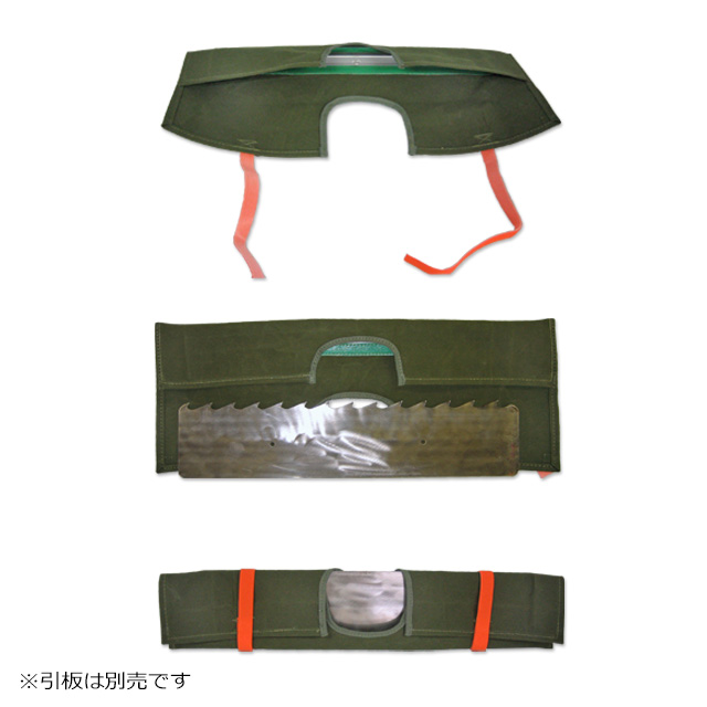 ハガネ製引板　専用カバー　詳細