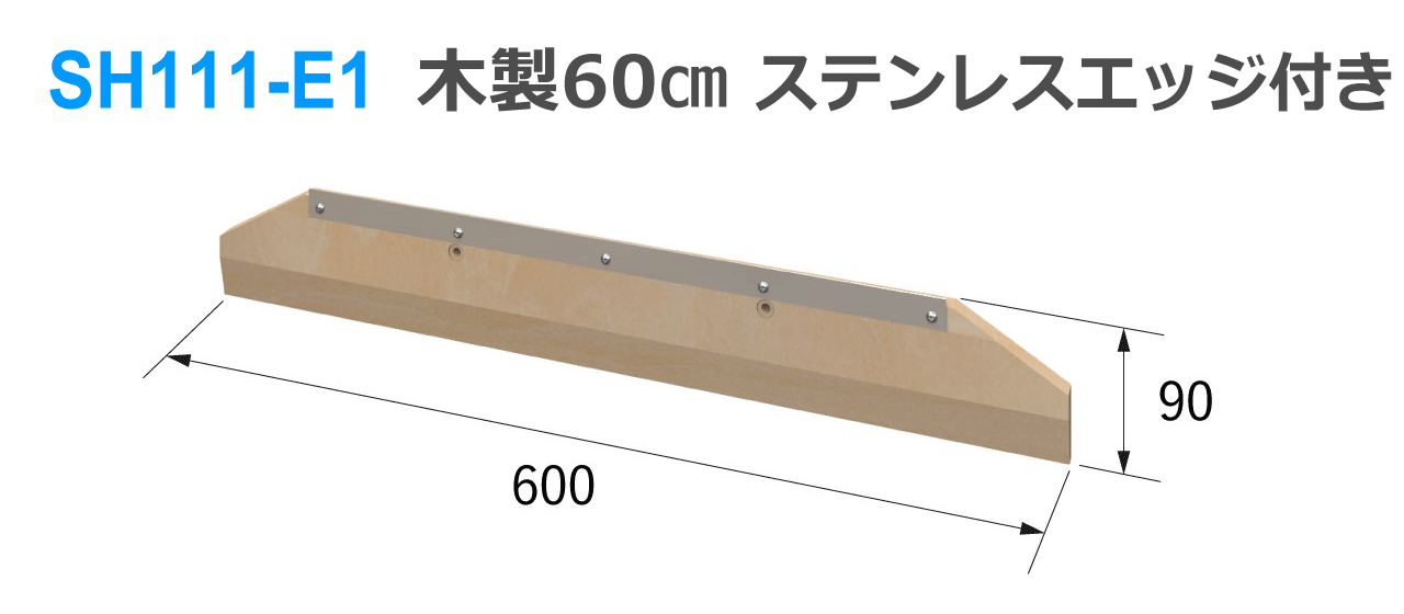 シモダトンボ専用引板　木製60cm（エッジ付き）