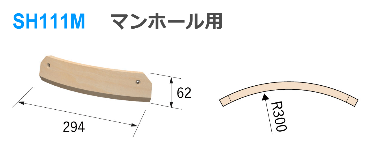 マンホール専用引板