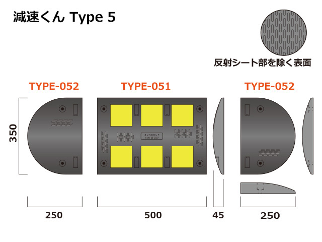 (有)サンセルフ 減速くんTYPE4 3mセット アスファルト用 - 4