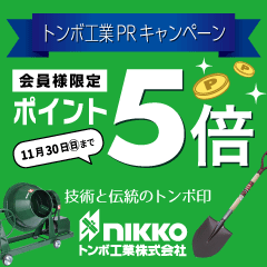 トンボ工業PRキャンペーン