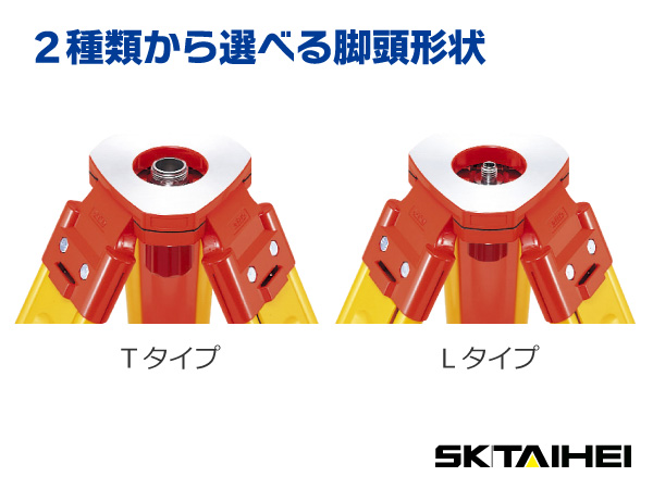 太平産業 TWタイプ 精密木脚 脚頭形状