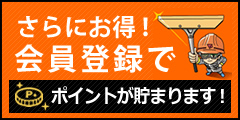 新規会員登録